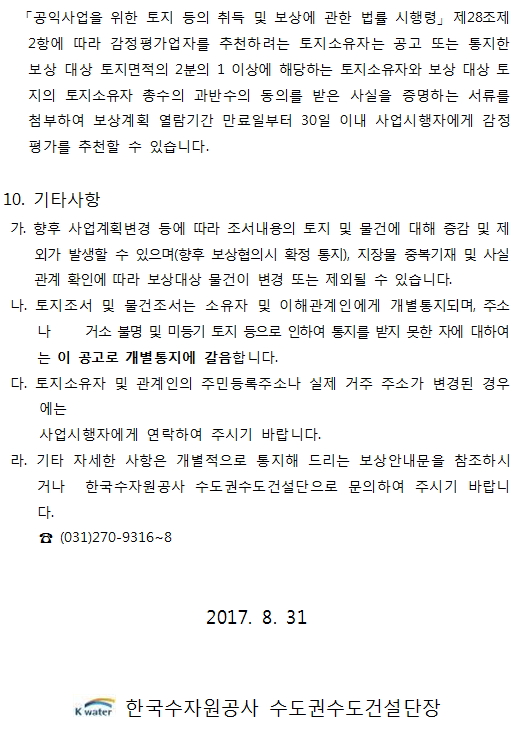 으뜸토지보상 이미지