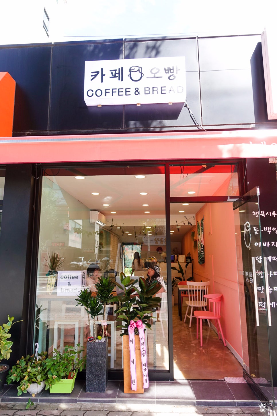 카페오빵 이미지