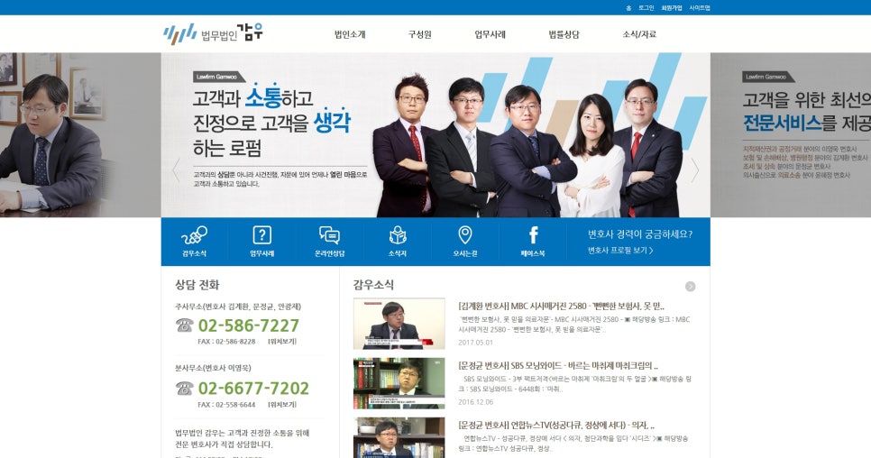 법무법인감우 이미지