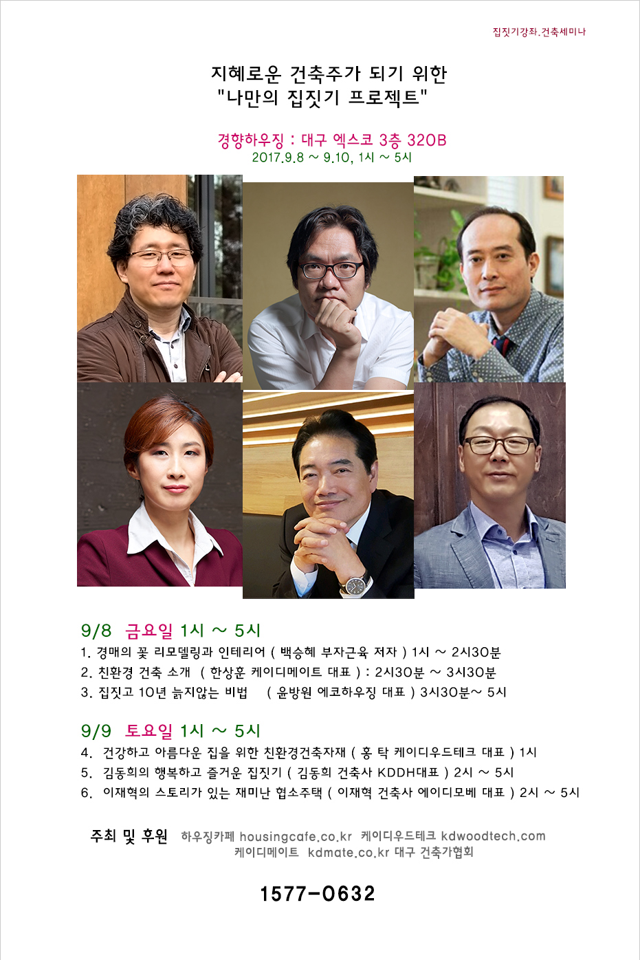 부자건축인테리어 이미지