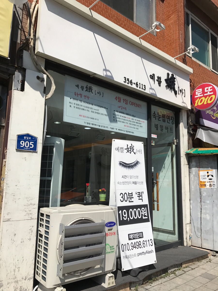 예쁠아 이미지