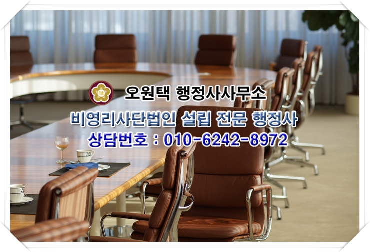 오원택행정사사무소 이미지