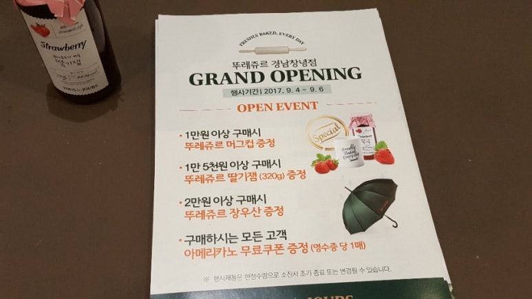 파리바게뜨창녕 이미지