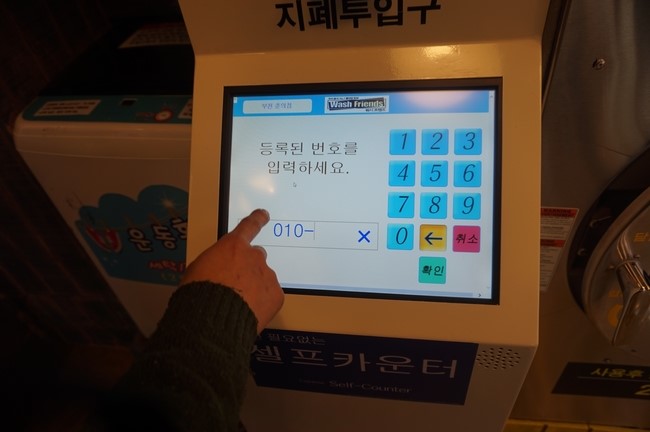 워시프렌즈셀프빨래방 이미지
