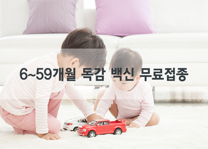 예방홈패션 이미지
