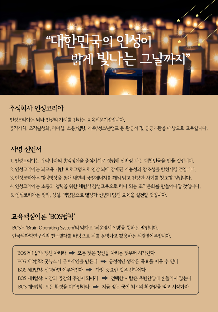 주식회사 인성 이미지