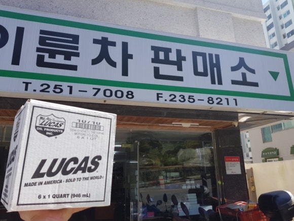 스카이모터샵 이미지