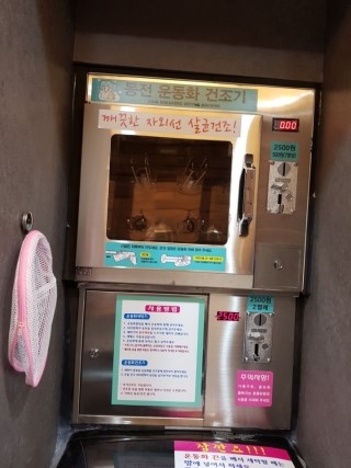 사거리세탁소 이미지