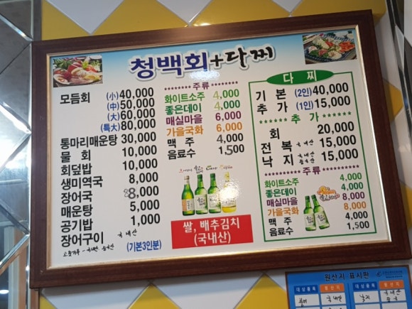 청백회다찌 이미지