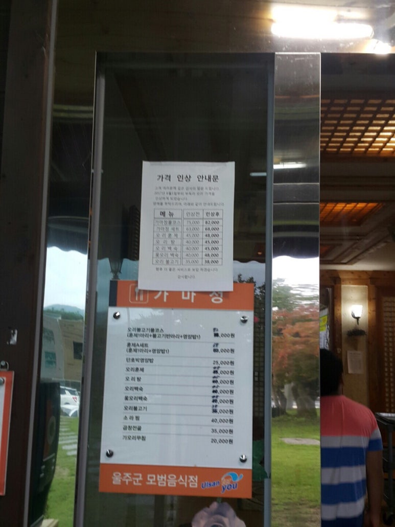가마정 이미지