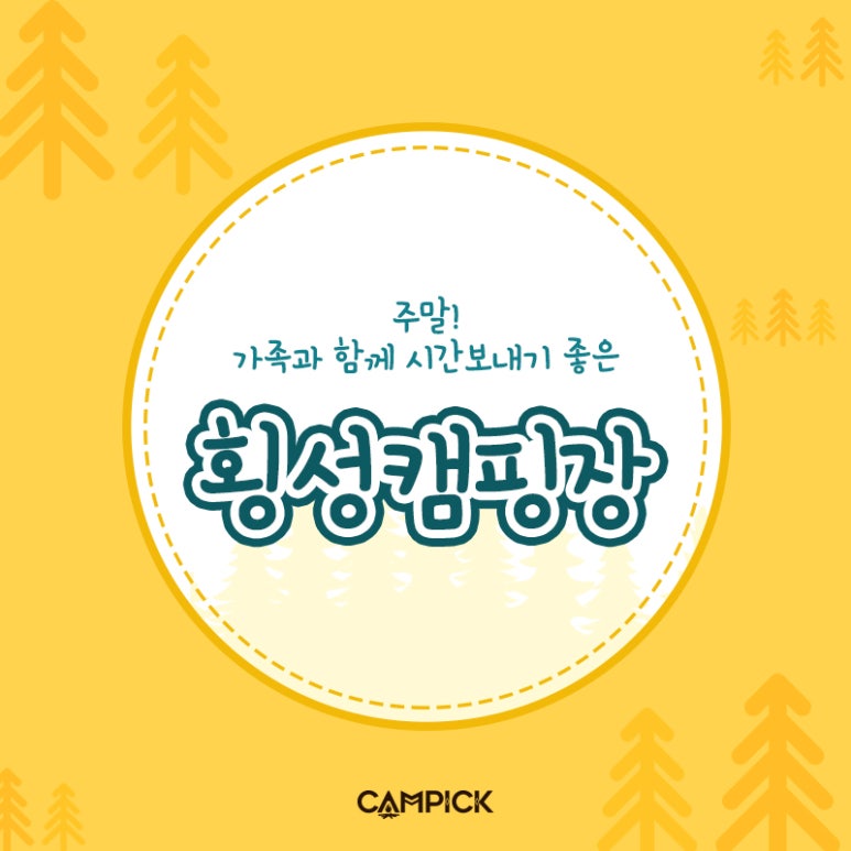 솔밭체육공원 오토캠핑장 이미지