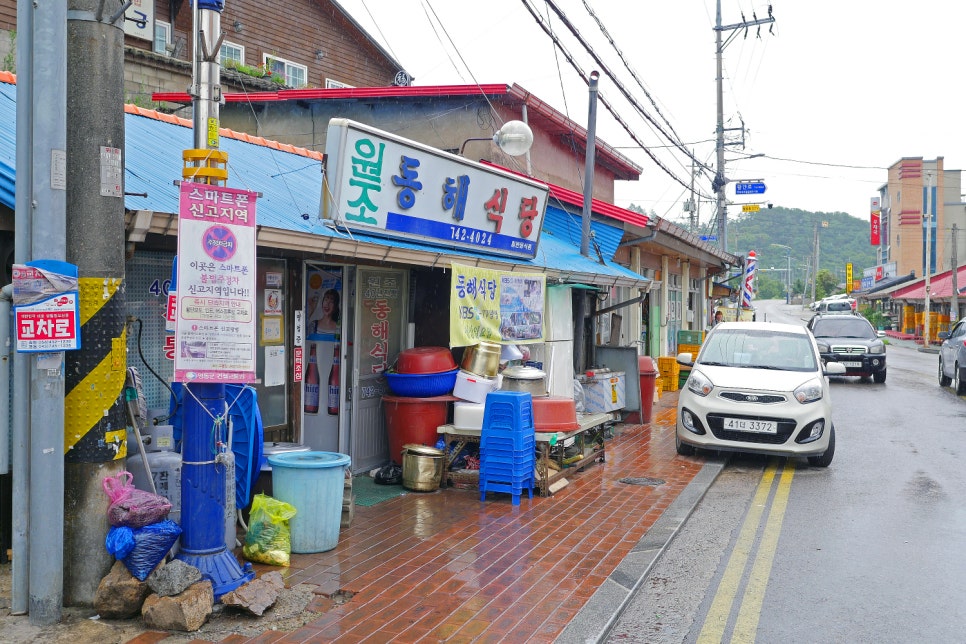 동해식당 이미지