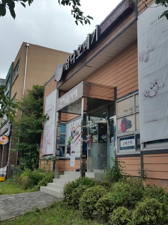 삼다오메기 이미지
