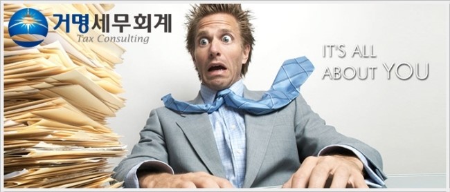 세종세무회계사무소 이미지
