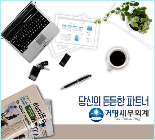 세종세무회계사무소 이미지