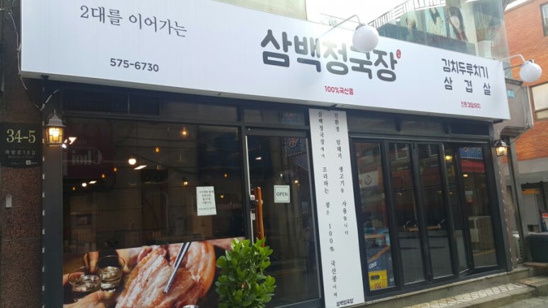 삼백문구 이미지