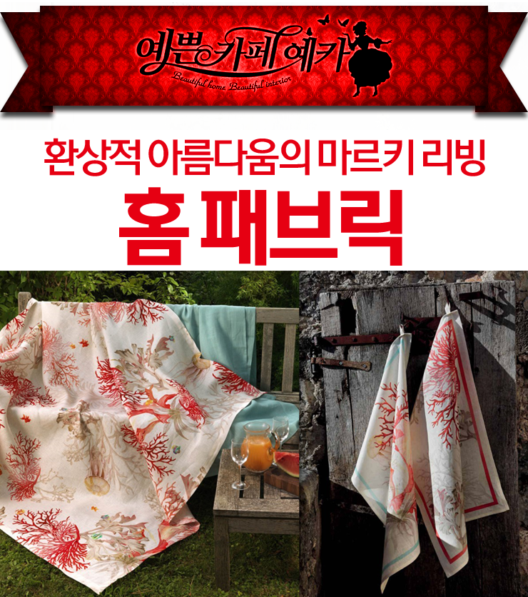 마르키리빙 이미지