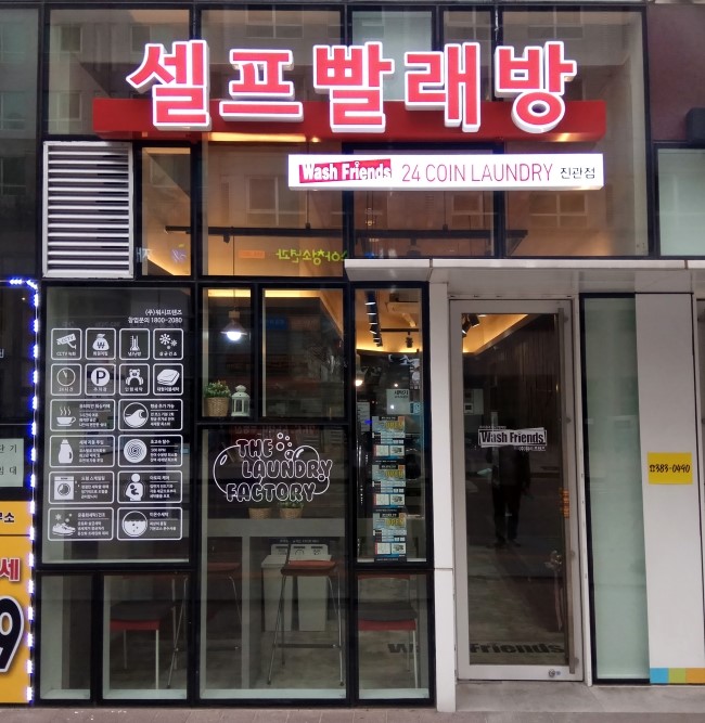 워시프렌즈 이미지