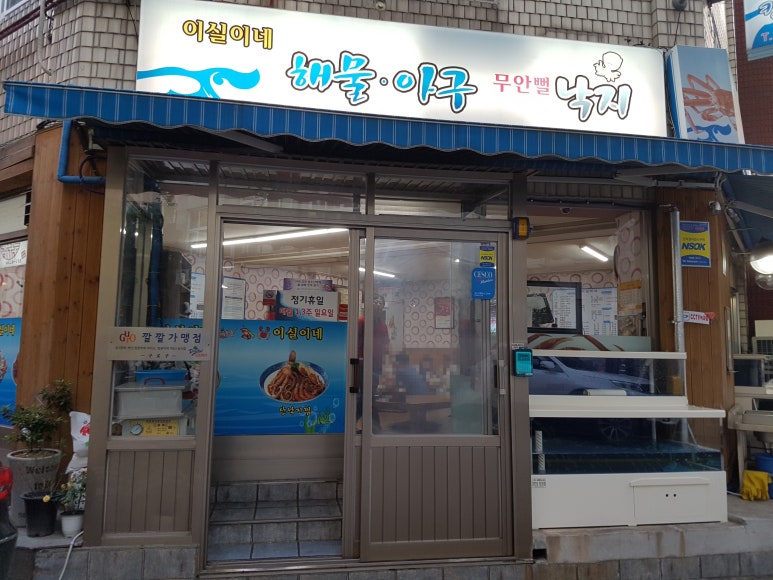 이실이네 이미지