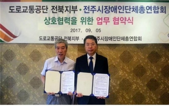 도로교통공단전라북도지부 이미지