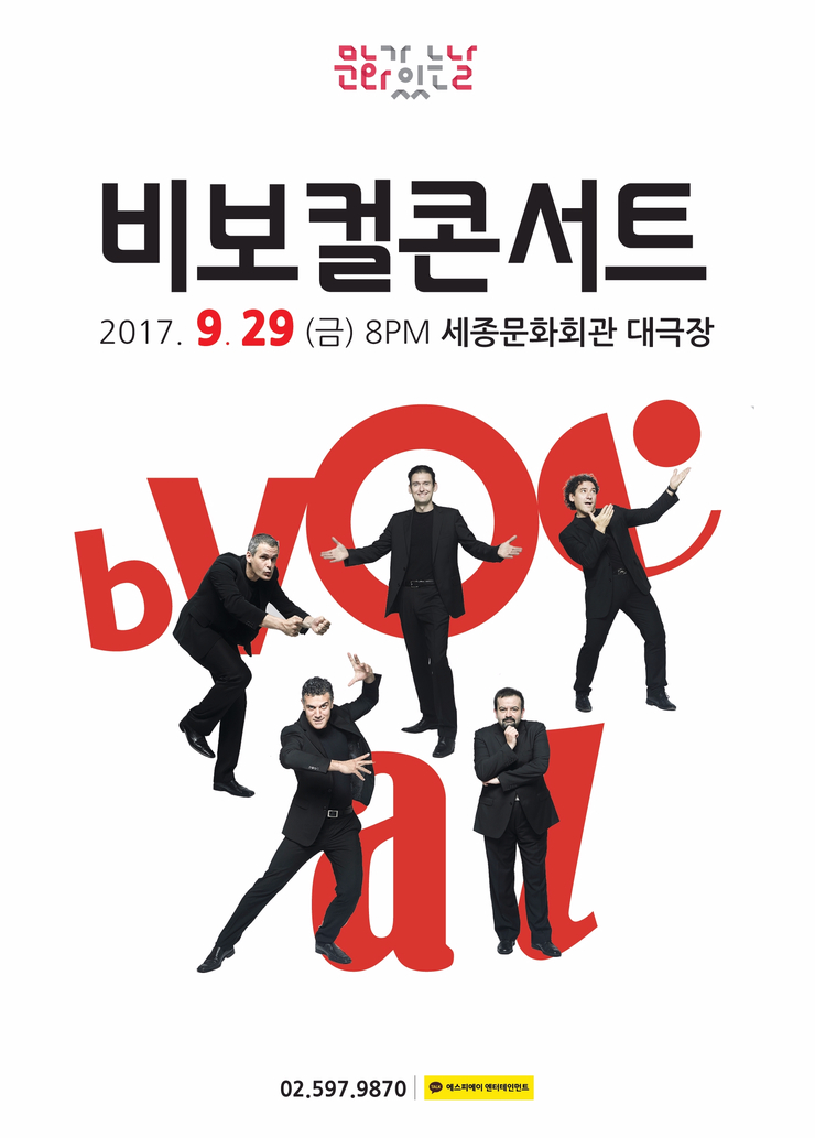 아카펠라 엔터테인먼트 이미지