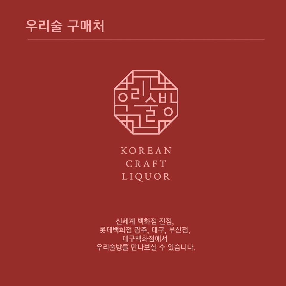 우리술방 이미지