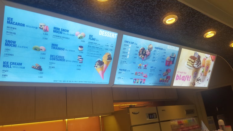 배스킨라빈스대구산격점 이미지