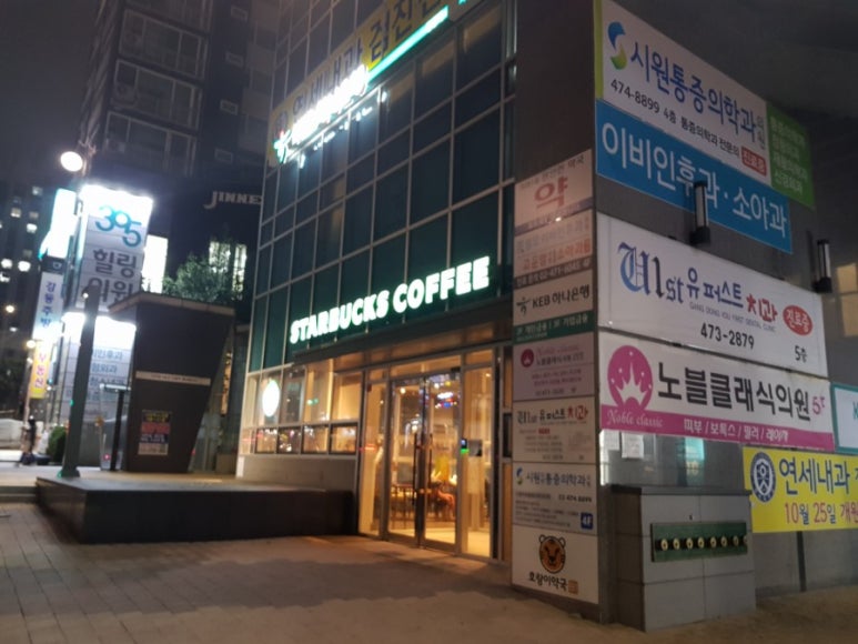 스타벅스 강동역점 이미지