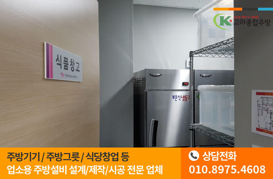 고려종합식품 이미지