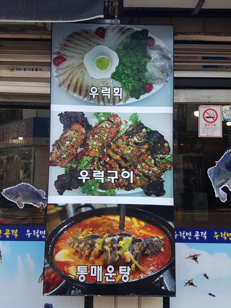 우럭만공격 이미지