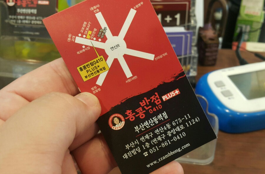 홍콩반점연산동역점 이미지