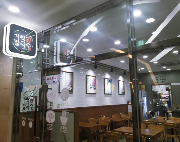 가락곰칼국수 이미지