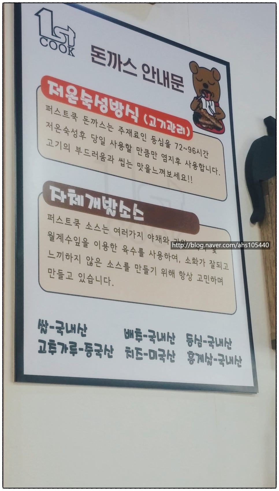 퍼스트쿡 이미지