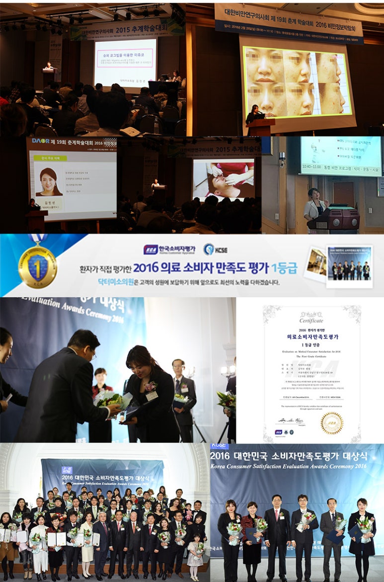 닥터미소의원 이미지