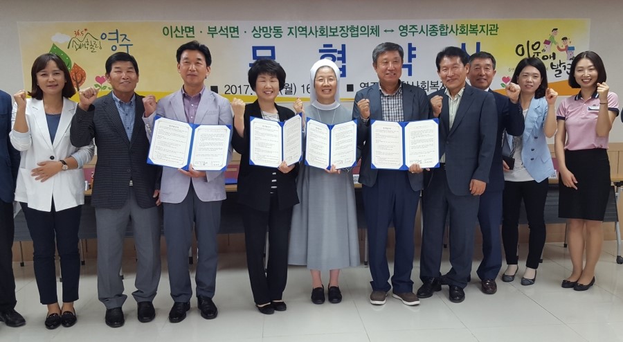영주시종합사회복지관 이미지