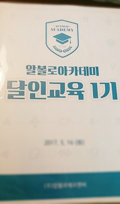 (주)알볼로에프앤씨 이미지