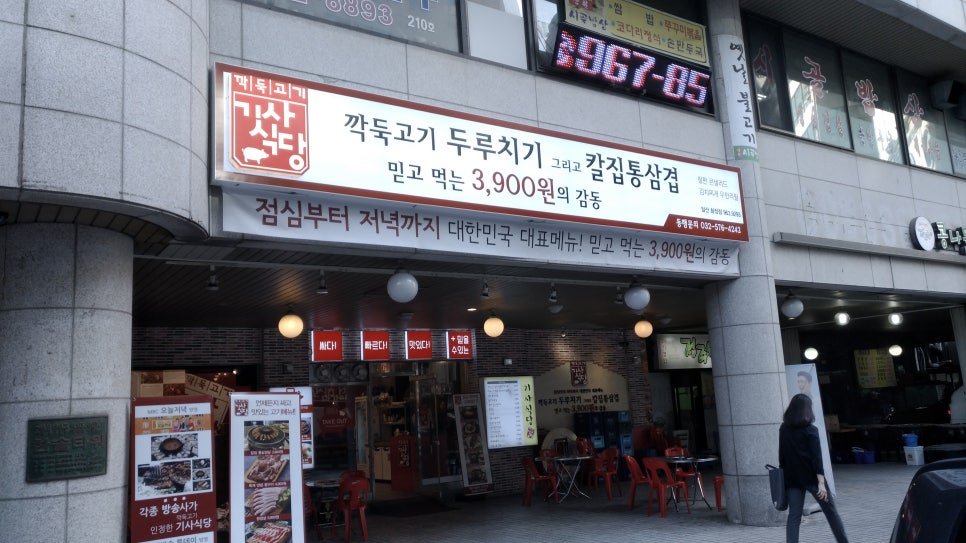 착한고기집 이미지