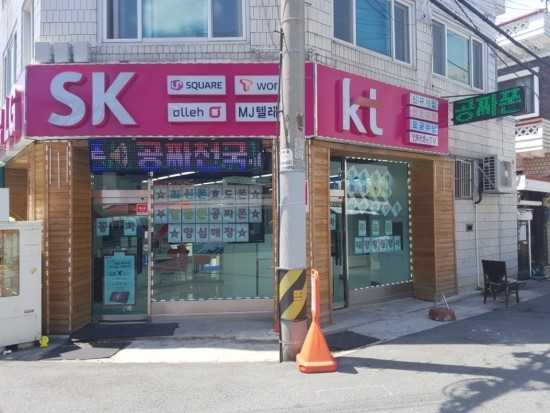 엠제이텔레콤 이미지