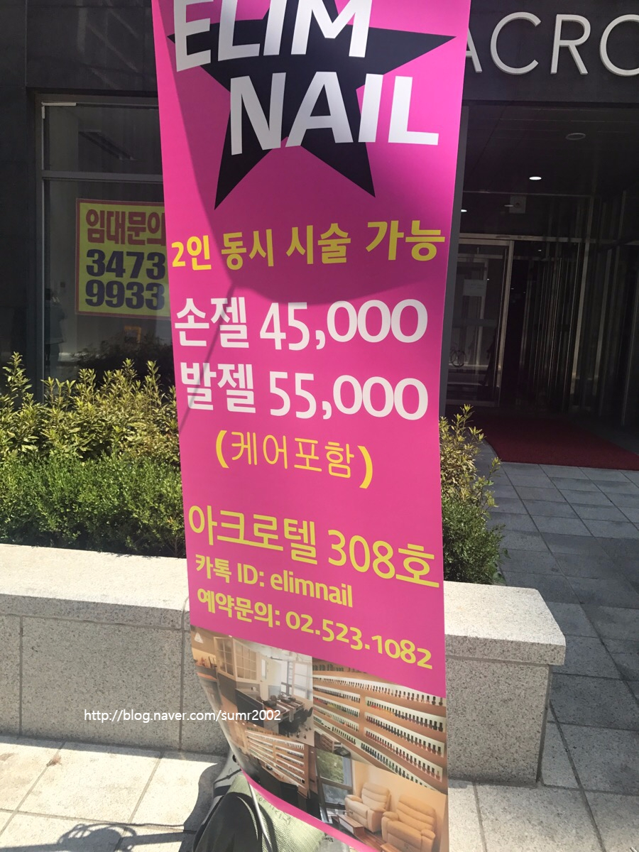 엘림네일 이미지