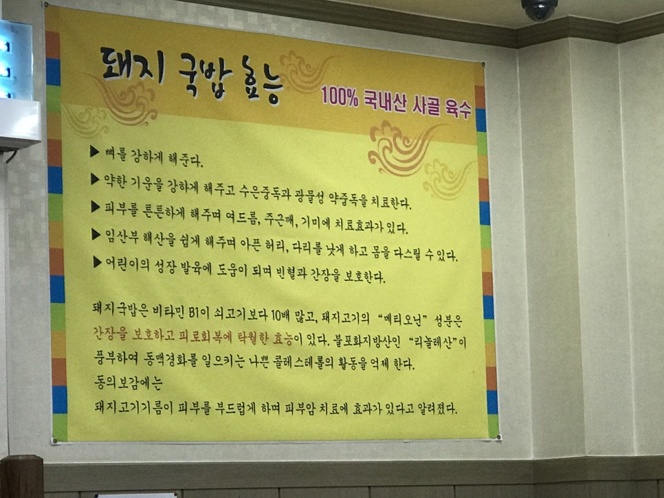 진국본가진주혁신도시점 이미지