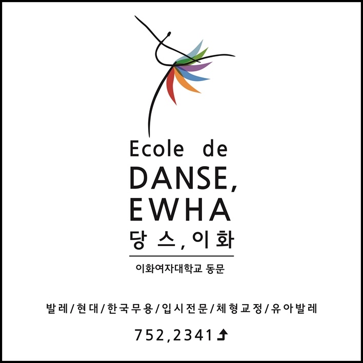 이화무용학원 이미지