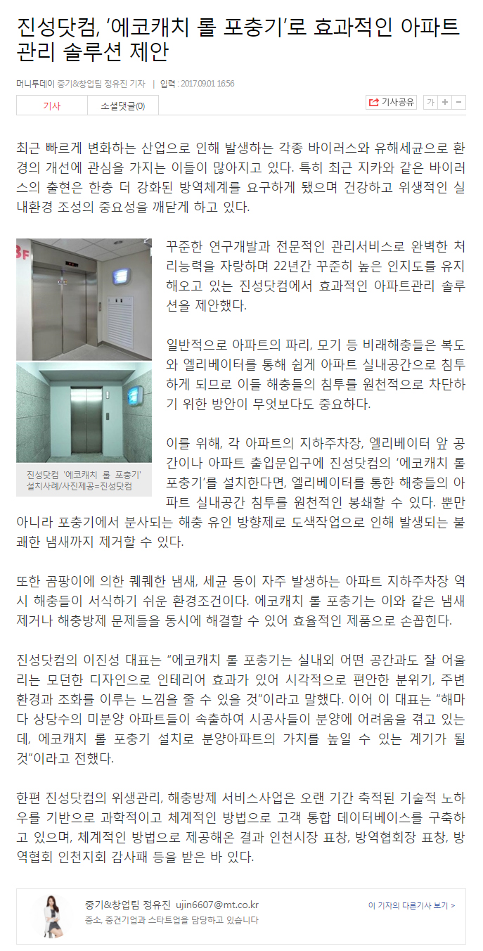 진성관리 이미지