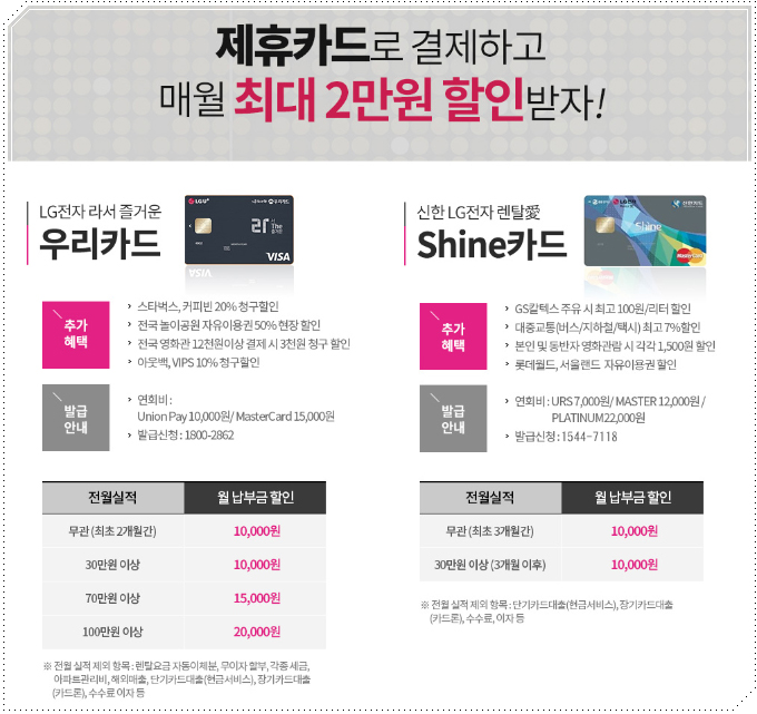 렌탈온라인몰 이미지