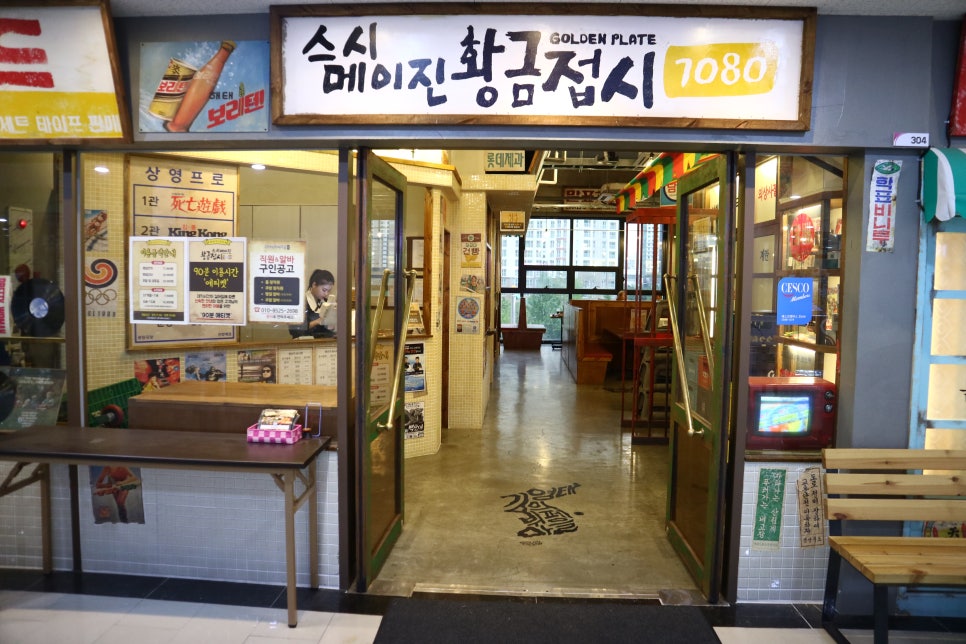 논현동황금식당 이미지