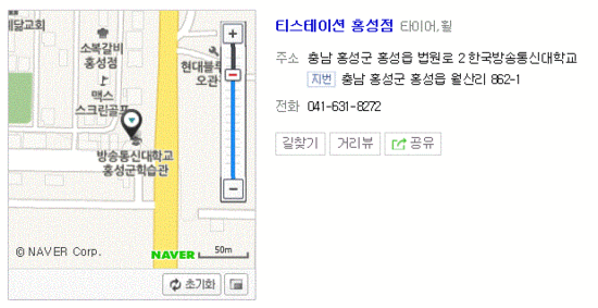 티스테이션홍성점 이미지