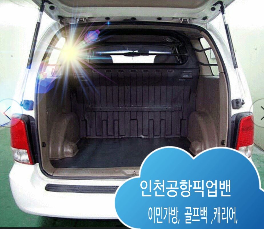 콜밴 이미지