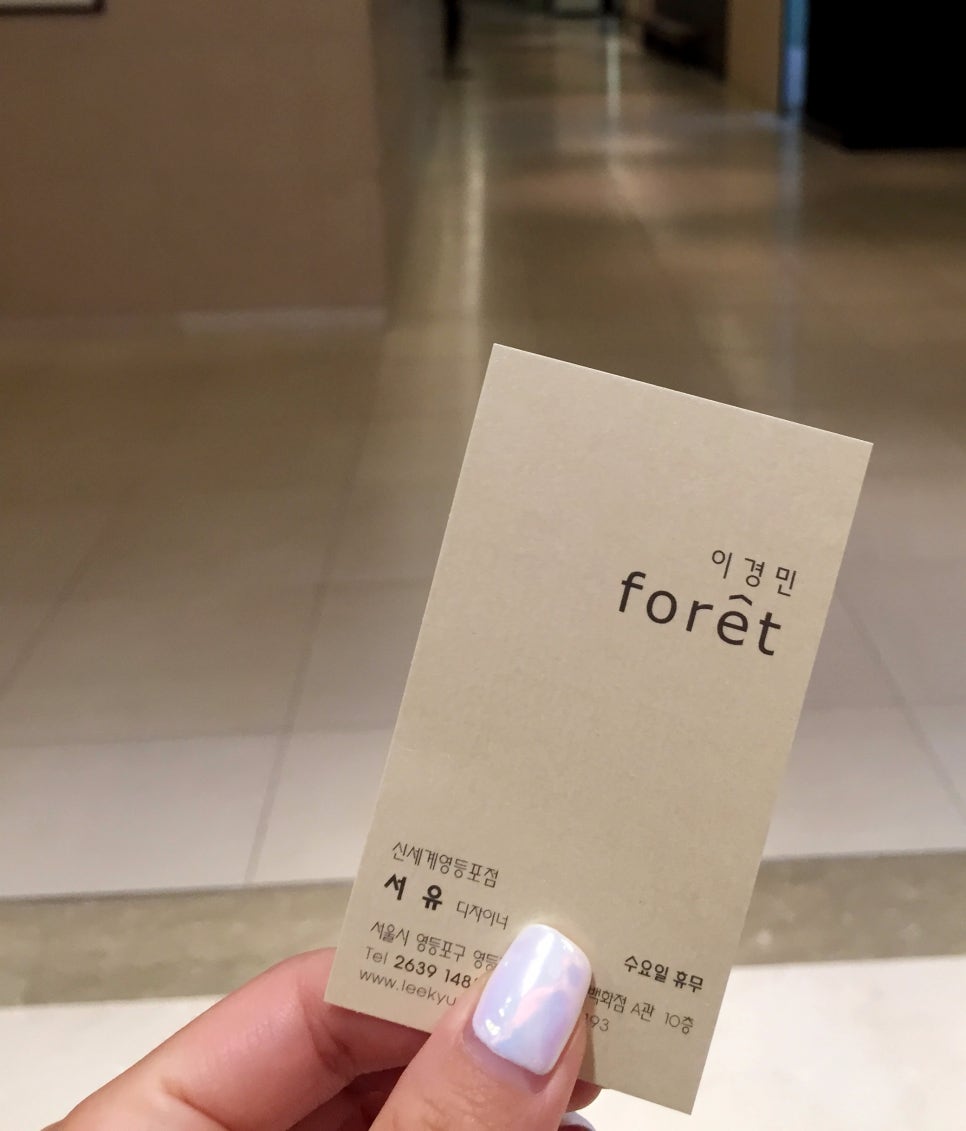 서유헤어 이미지