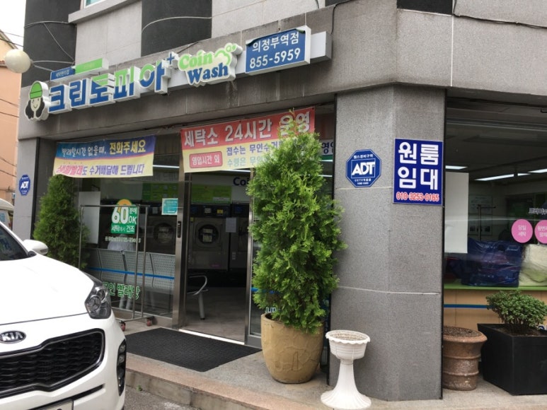 크린토피아의정부 이미지
