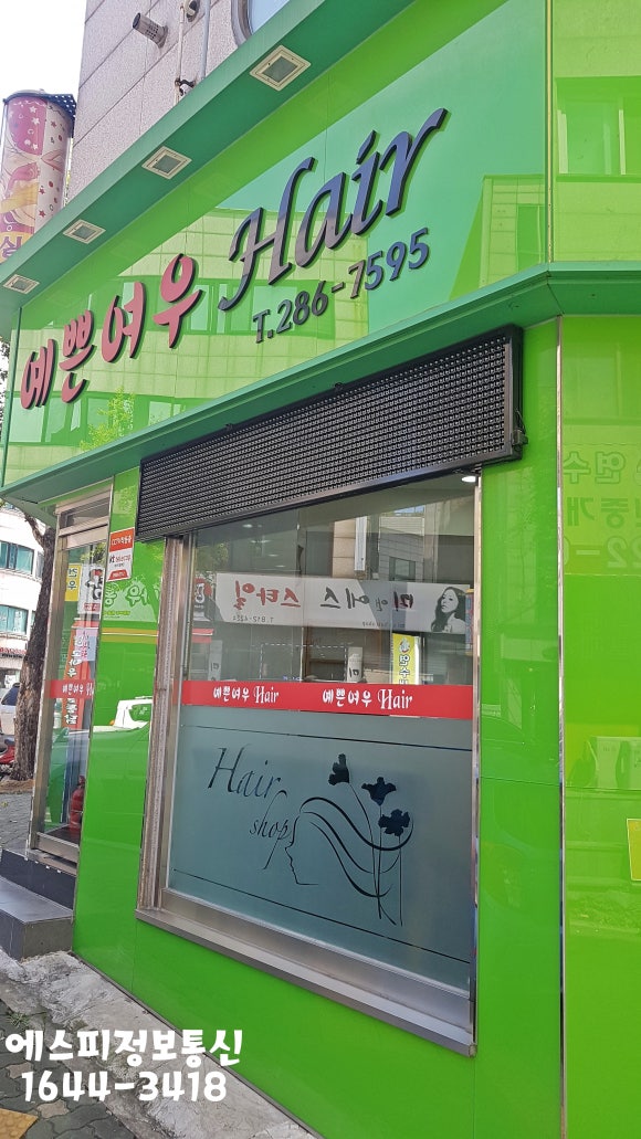 예쁜여우미용실 이미지