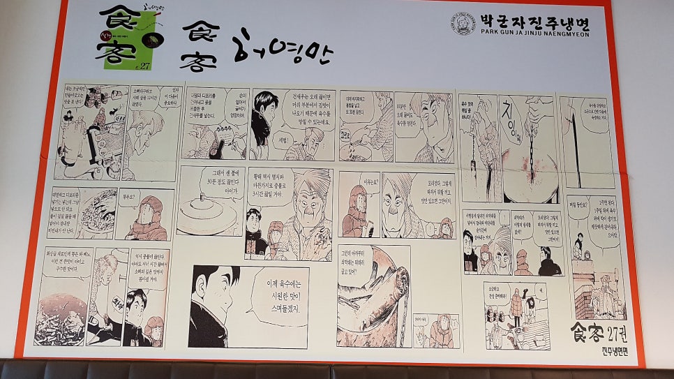 박군자진주냉면 이미지